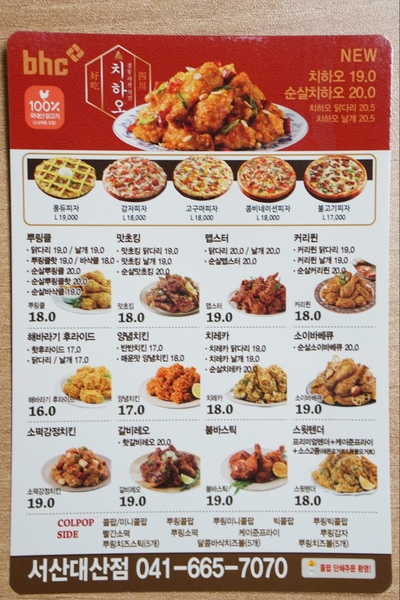 비에이치씨서산대산점 이미지