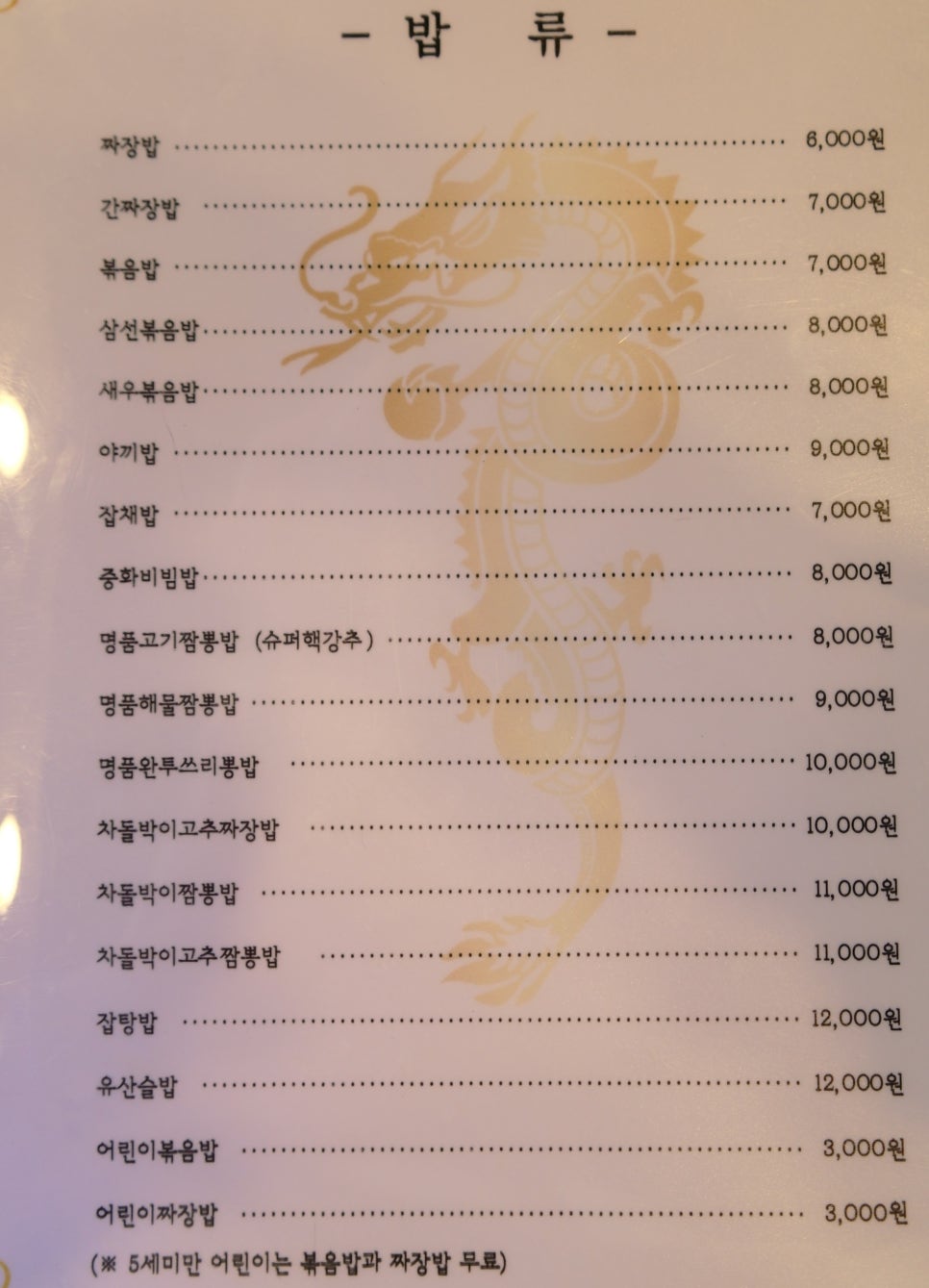 명품관산동점 이미지