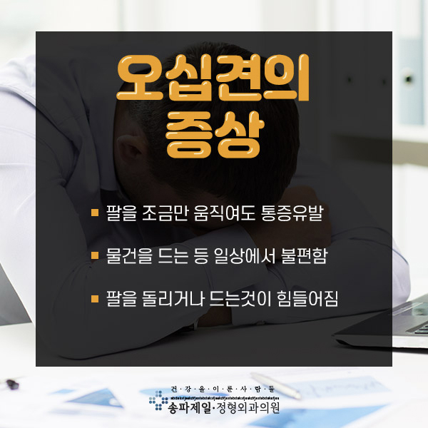 송파제일정형외과 이미지