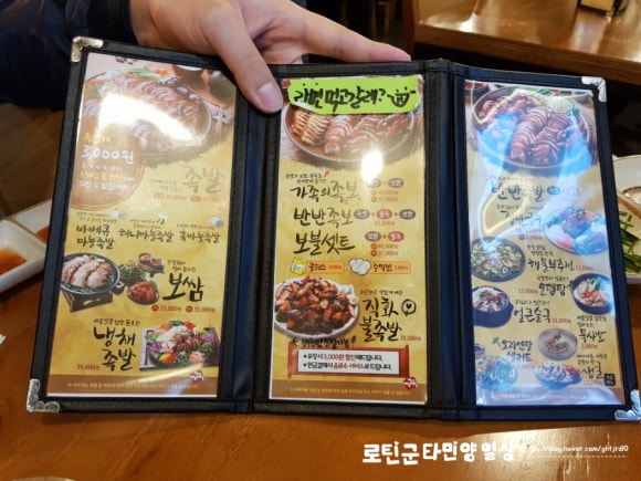 가장맛있는족발 일원점 이미지