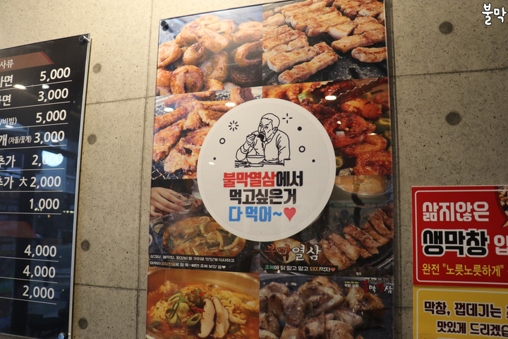불막열삼신 이미지