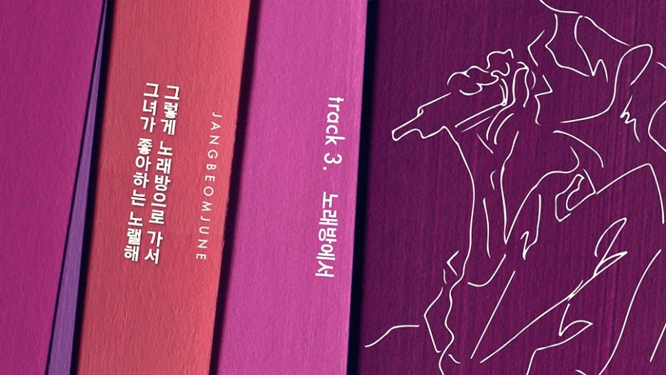 연인노래방 이미지
