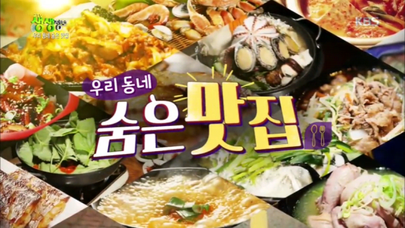 꽃게품은닭 이미지