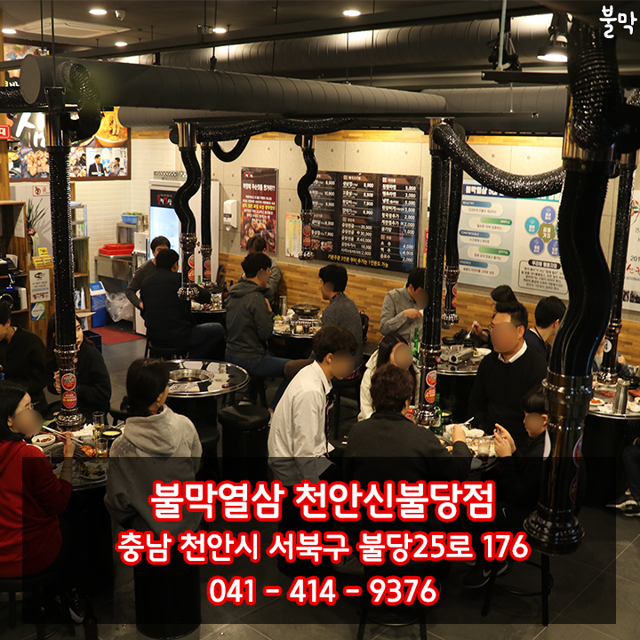 불막열삼신 이미지