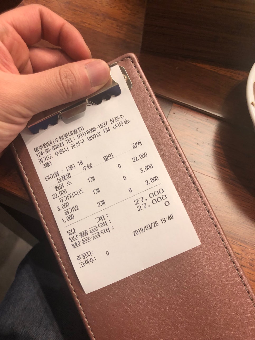 롯데몰수원점봉추찜닭 이미지