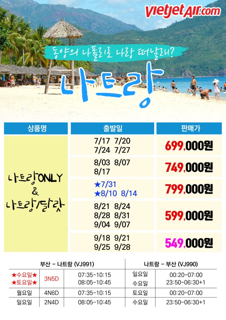 (주)부산여행사 이미지
