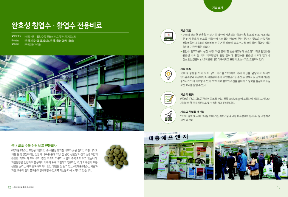 (주)에프엔지 이미지