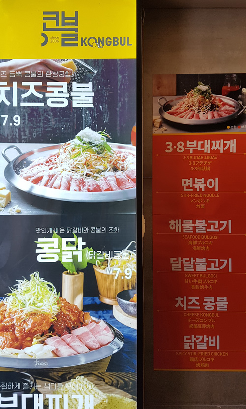 콩불 신촌점 이미지