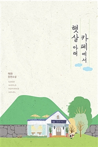 해화 이미지