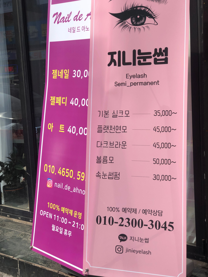네일드아노 이미지