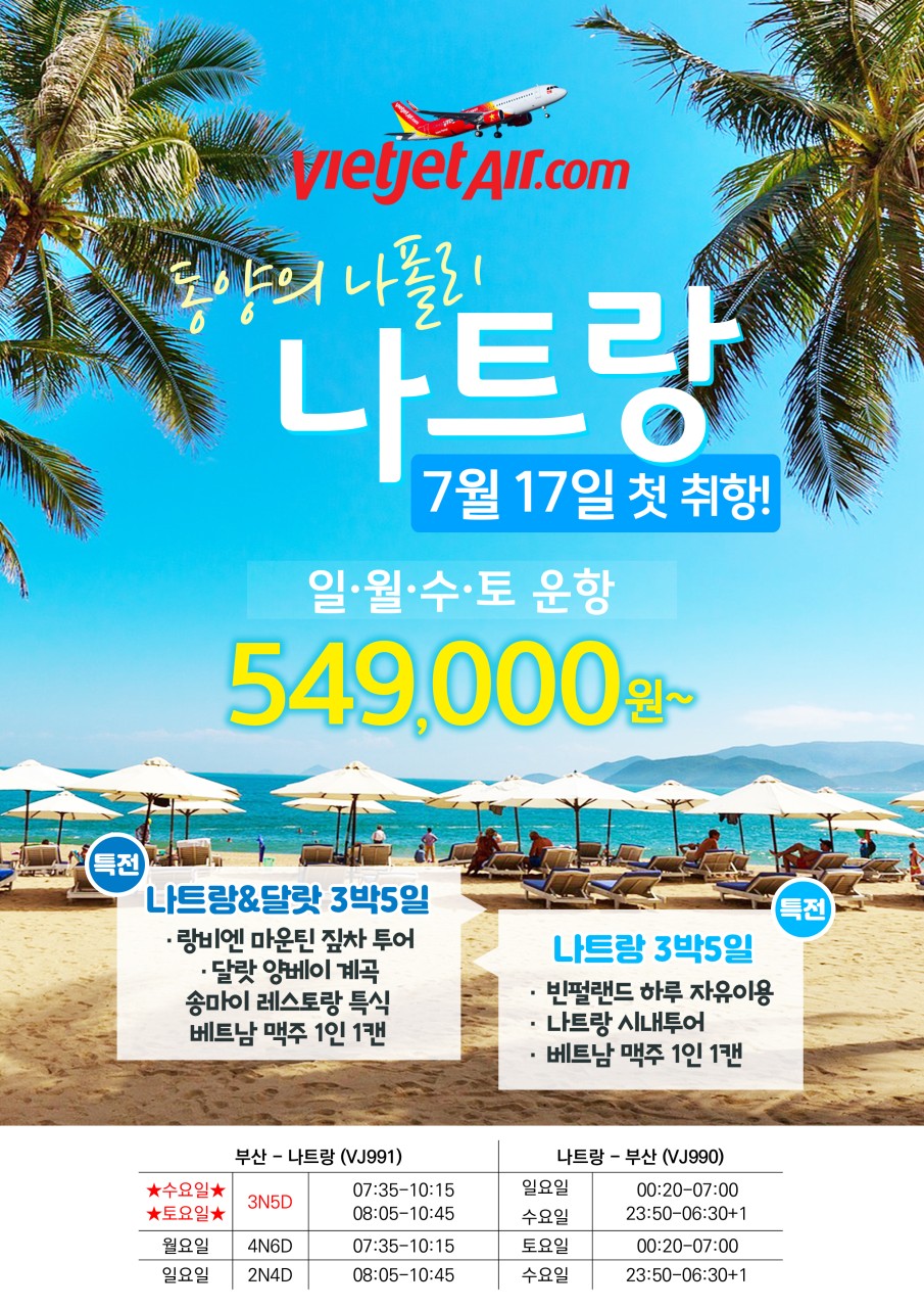 동양항공여행사 이미지