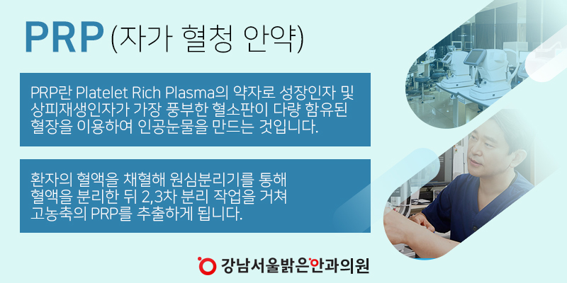 밝은서울안과의원 이미지