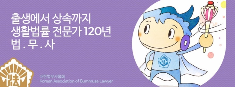 법무사사무소위로 이미지