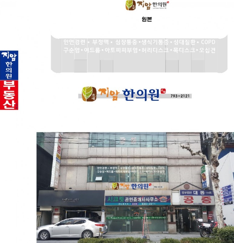 봄날한의원 이미지