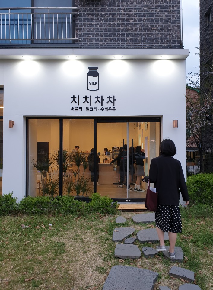 치치차차 이미지