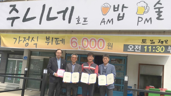복지한식부페 이미지