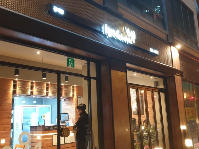 교촌치킨강서점 이미지