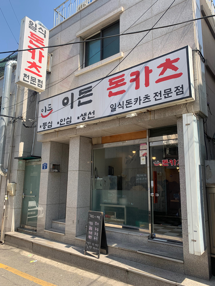 이든돈카츠 이미지