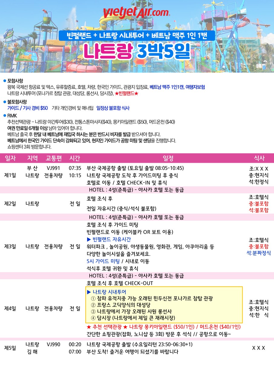 동양항공여행사 이미지