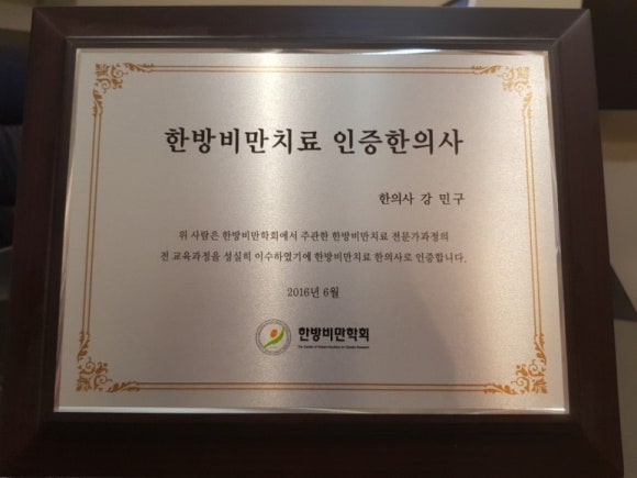 플러스한의원 이미지