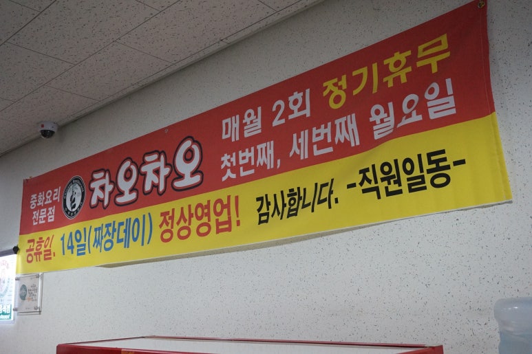 차오차오(강일점) 이미지