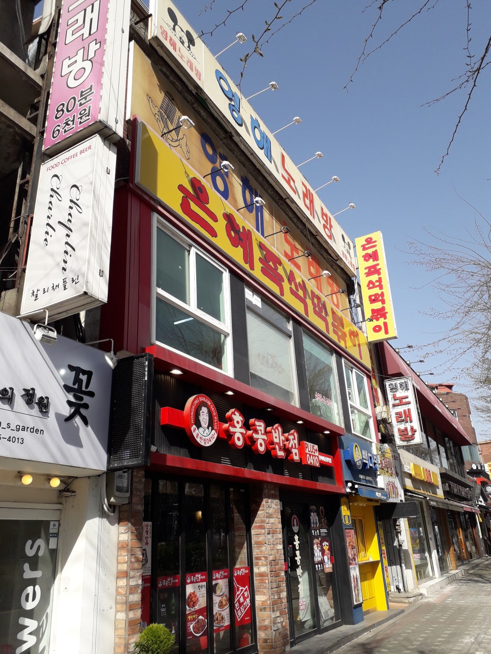 은혜다방 이미지