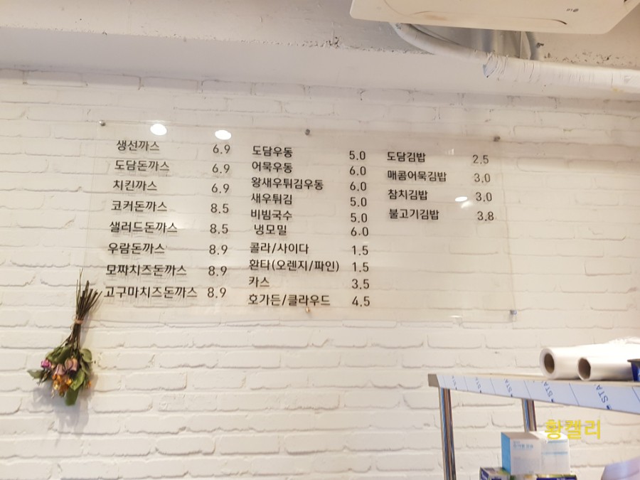 도담돈가스 이미지