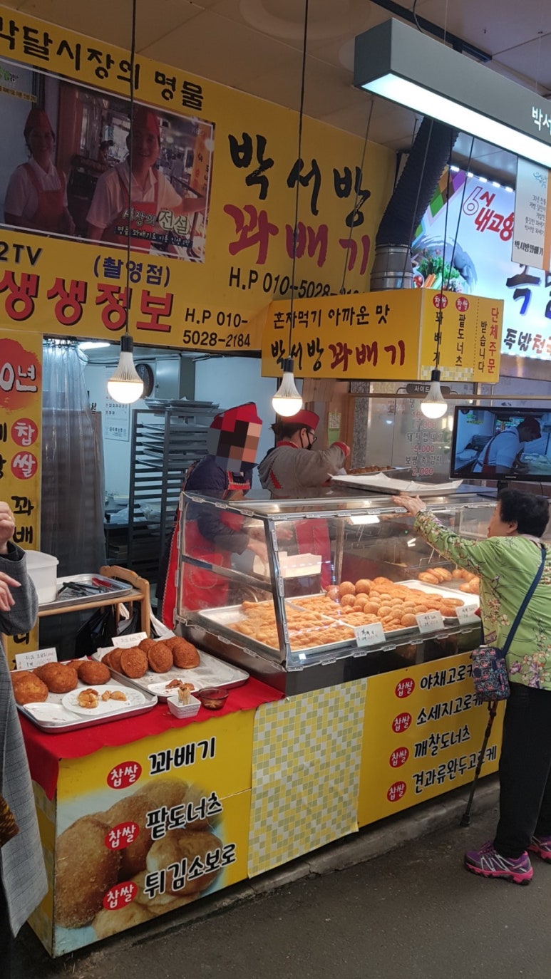 박서방꽈배기 이미지