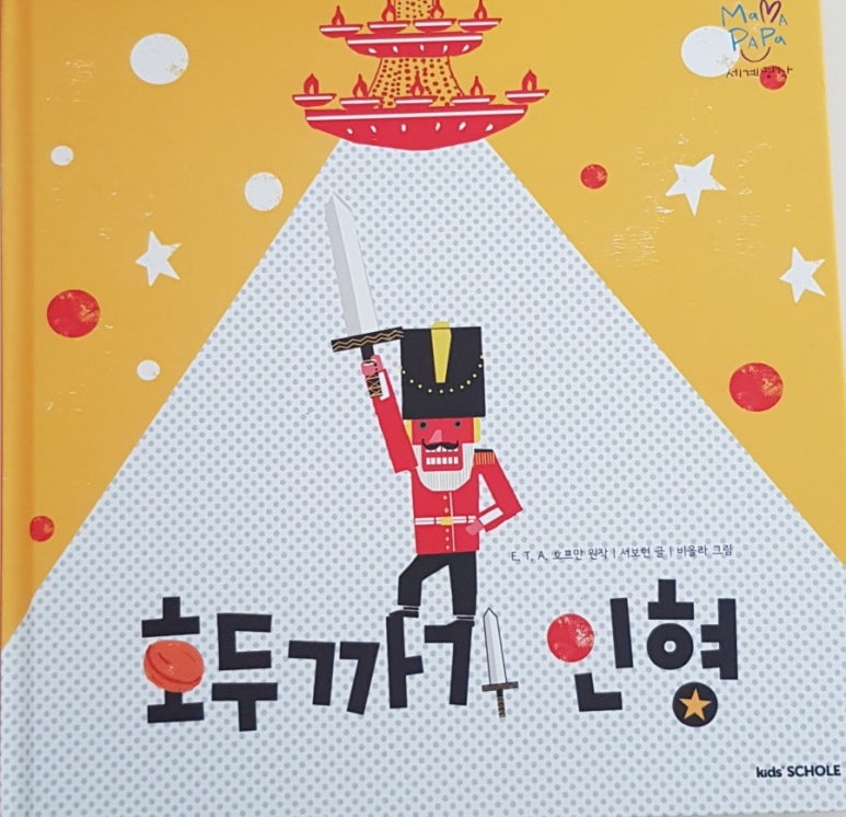 마마&파파 이미지