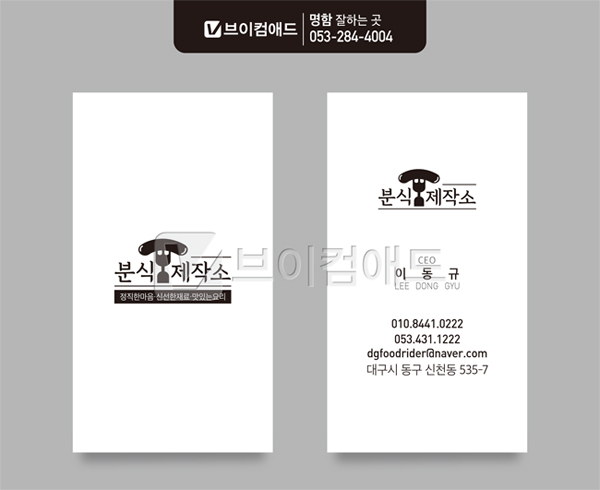 분식제작소 이미지