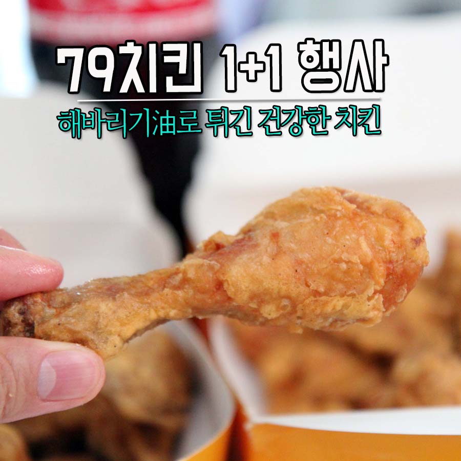 칠구치킨 이미지
