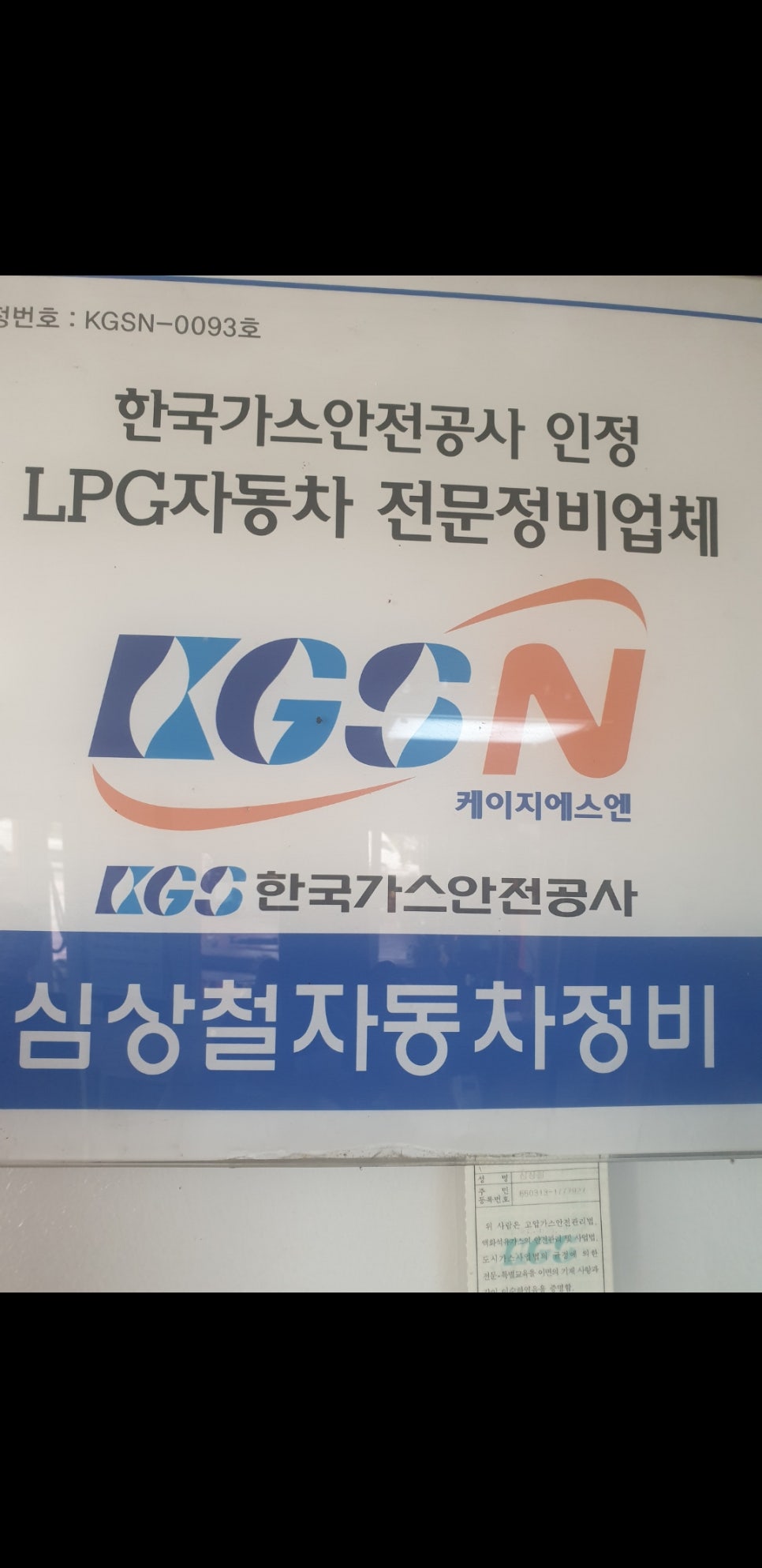 웅촌정비 이미지