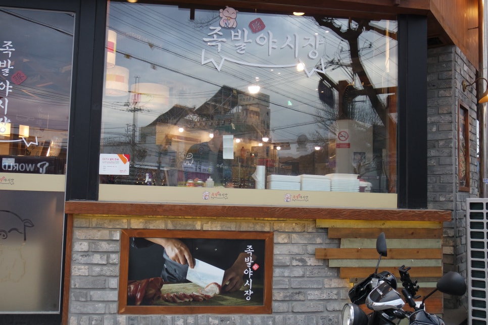 족발야시장아중점 이미지