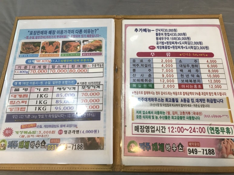 파주대게하우스 이미지