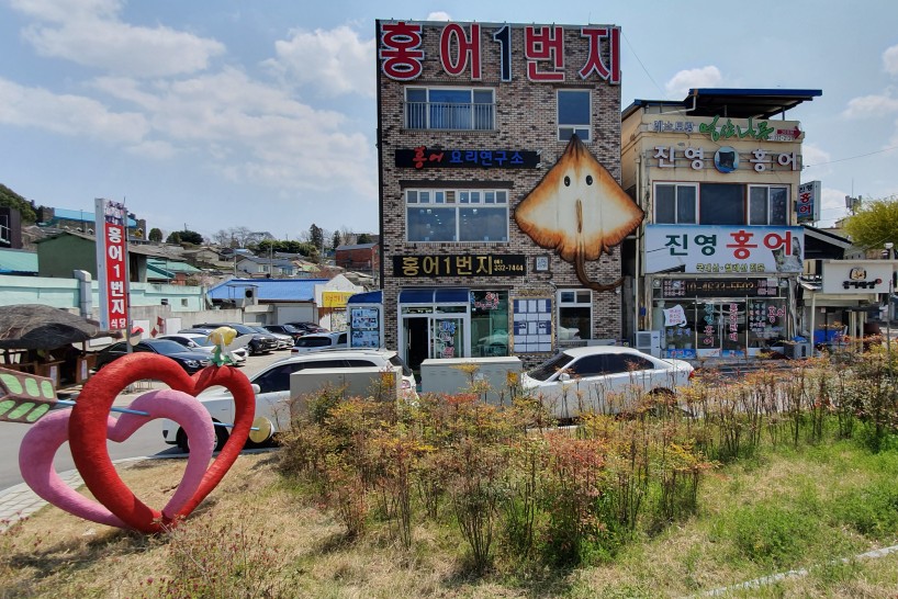 홍어일번지 이미지