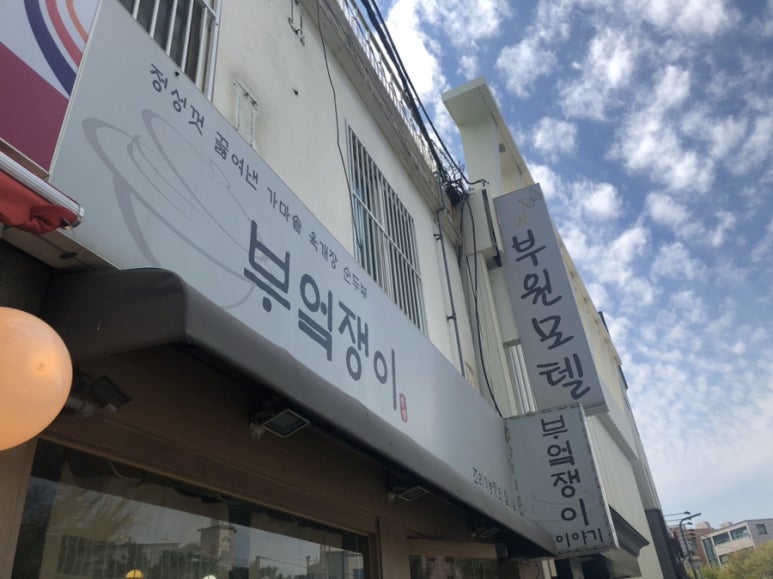 솥쟁이 이미지