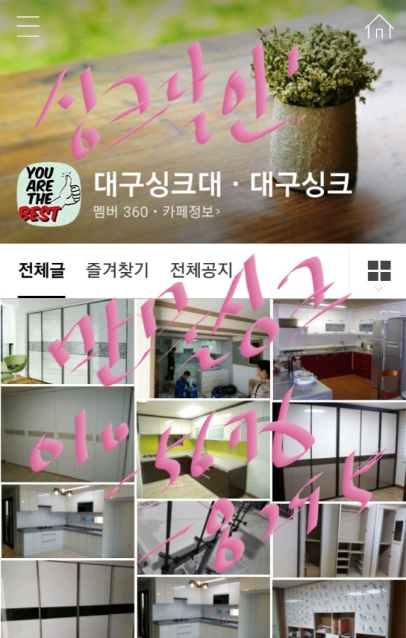 만물씽크 이미지