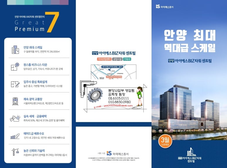 트윈타워오피스텔A동 이미지