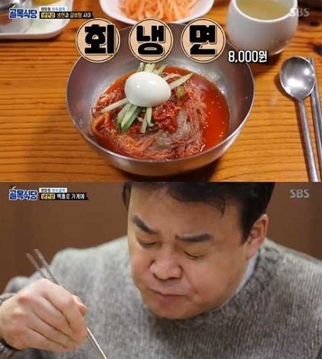 홍경백함흥냉면 이미지