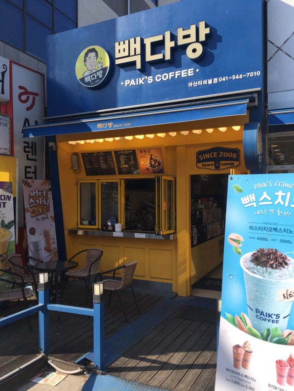 빽다방아산 이미지