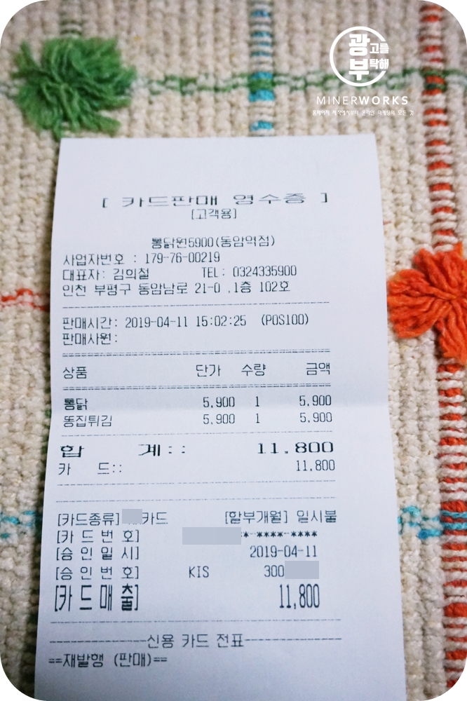통닭원5900 이미지