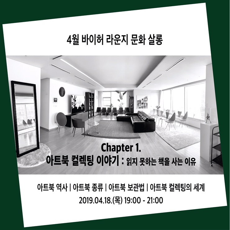주식회사 바이허 이미지
