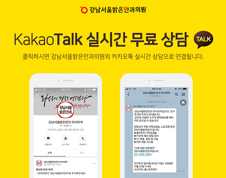 밝은안과의원 이미지
