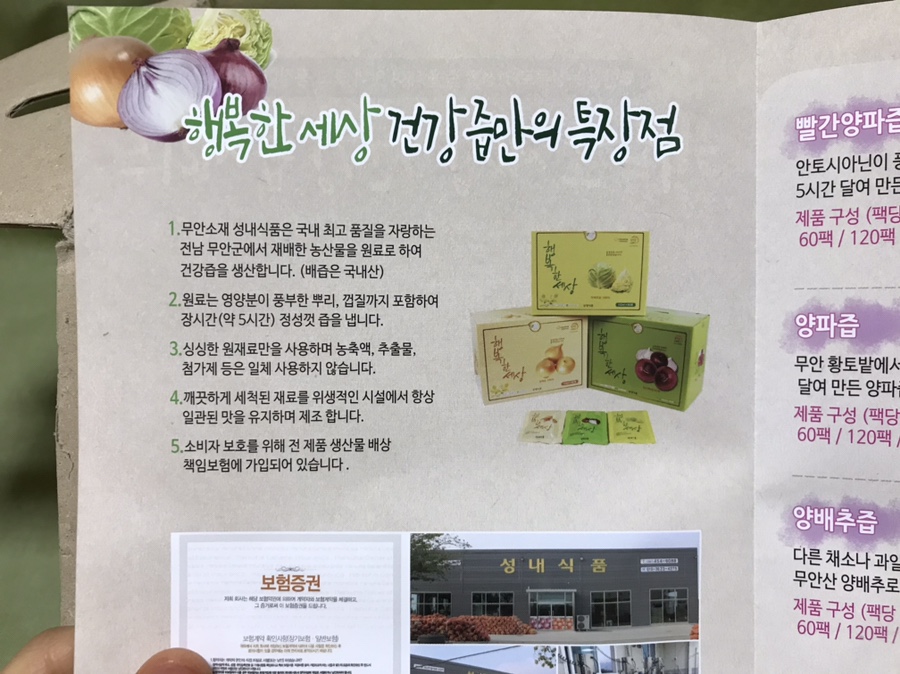 성내식품 이미지