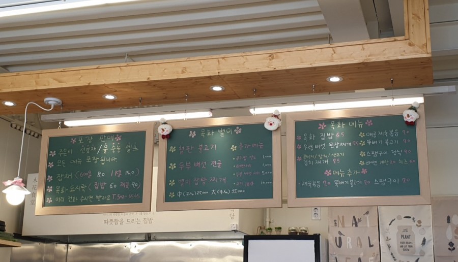 목화식당 이미지