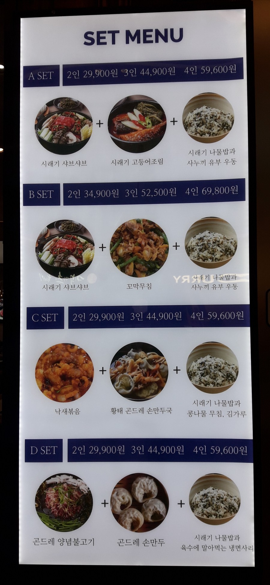미스터시래기롯데몰수원점 이미지