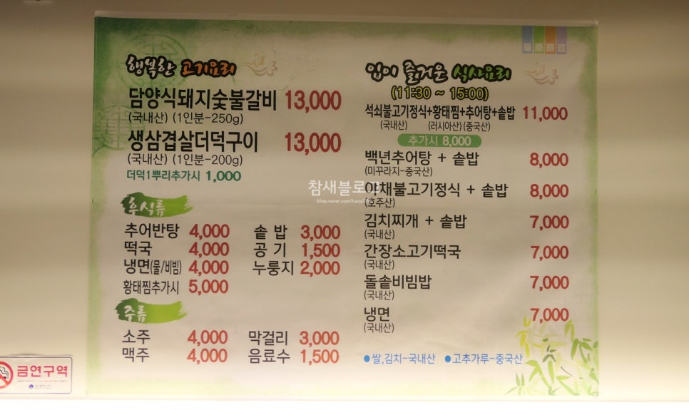 초가삼간숯불갈비 이미지