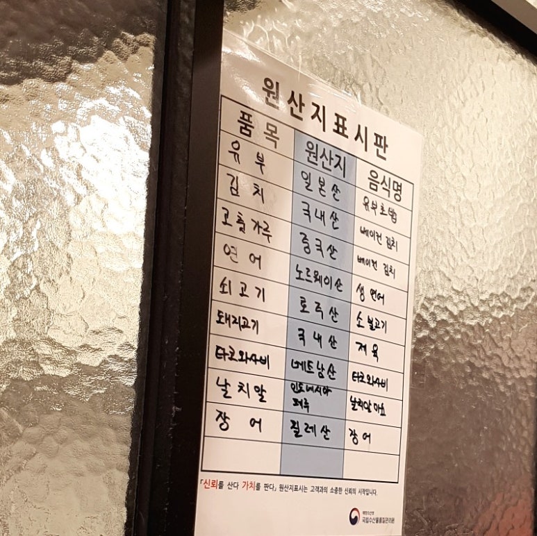 수장대왕유부초밥 이미지