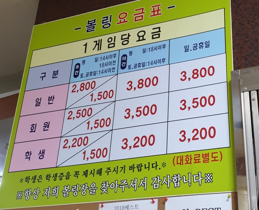 영동볼링장 이미지