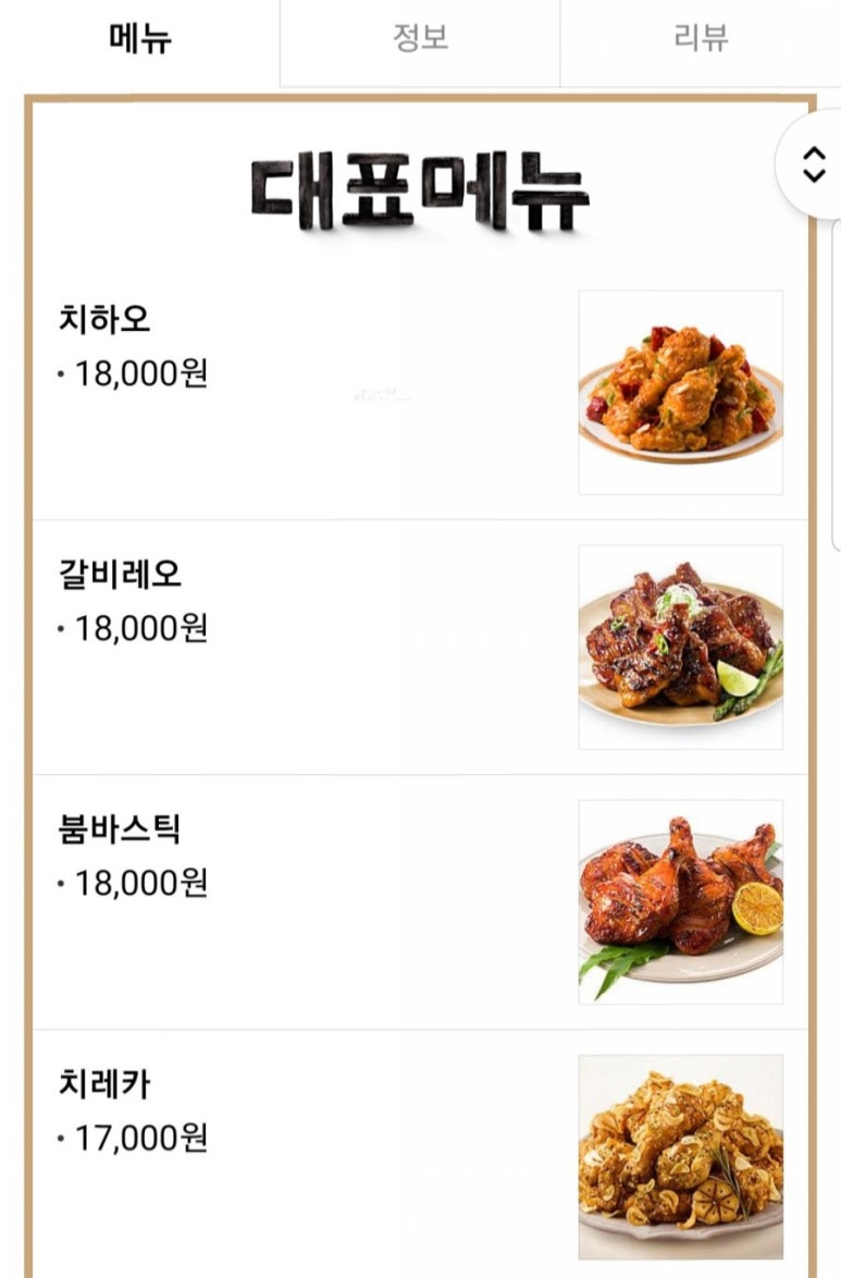 비에이치씨까치산역점 이미지